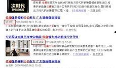 武汉网红爆料新闻事件,揭秘背后真相