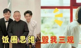 德云爆料家人是真的吗视频,家人真相揭秘，视频揭露惊人内幕