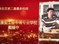淮安区老师爆料事件最新,揭开教育乱象背后的真相