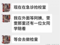 盘锦网友爆料新闻最新消息,重大事件引发关注！