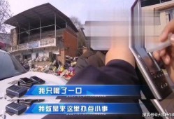 荣昌酒驾新闻爆料视频