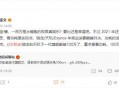大v最新爆料,行业巨变背后的惊人内幕