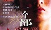 一个也不能少在线观看,感人至深的乡村教育故事