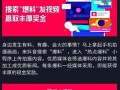 新闻网怎么爆料抖音,如何通过新闻网高效曝光新闻事件