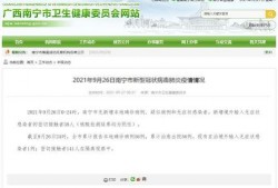 新闻投稿爆料南宁疫情,多区域检测发现阳性病例，防控措施升级