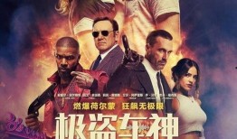 极道车神电影在线观看,速度与激情的极致演绎，在线观看，热血沸腾！