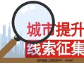 吉林新闻爆料热线电话,倾听民声，守护正义的桥梁