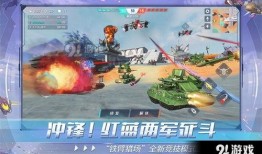 重装上阵官方最新爆料片,揭秘全新战局与神秘角色！