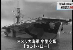 美国航母爆料视频