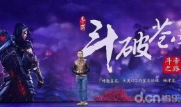 斗破最新爆料腾讯频道,神秘势力崛起，萧炎命运再起波澜！