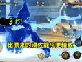 火影秽土斑技能最新爆料,神秘力量觉醒，忍者世界再掀波澜