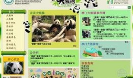 澳门动物爆料网站大全最新