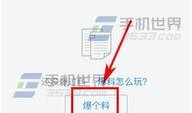 今日头条爆料热搜,热门事件背后的真相与影响