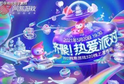 网易手游最新爆料,神秘新游即将上线，玩法革新引玩家期待