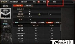 cf排位最新版本爆料,全新爆料揭示游戏变革与升级