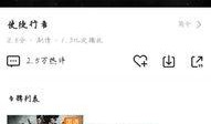 爆料大王王正源视频播放,揭秘王正源视频播放背后的惊人真相