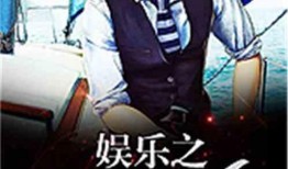 娱乐爆料系统小说,娱乐圈的幕后风云