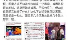 爆料娱乐圈营销号有哪些,幕后真相大起底
