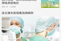 连云港爆料视频最新版,事件真相与背后故事揭晓