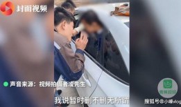 真实爆料事件视频,视频揭露惊人事件内幕