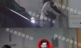 喜剧男演员爆料是谁啊视频,知名男演员爆料幕后真相