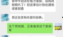 付费爆料骗局揭秘视频,揭秘背后真相，警惕网络陷阱