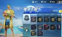 和平精英新皮肤爆料最新上线,炫酷登场，引领潮流时尚风潮