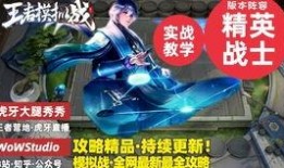 雪哥王者爆料者视频下载,揭秘游戏内幕与精彩瞬间