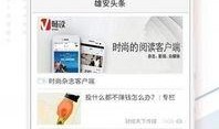 太原头条最新爆料,揭秘某神秘事件背后真相！