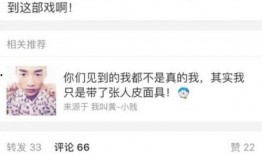 微博今日爆料,揭秘娱乐圈惊人内幕，明星真实面目曝光！#