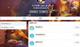 王者小王爆料视频大全,视频大全揭秘游戏幕后秘密