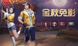 明日之后新皮肤爆料最新,炫酷造型，等你来战！