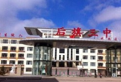 后旗三中最新爆料,揭秘校园风云背后的真相