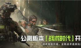 萤火突击公测最新爆料,全新玩法与惊喜等你探索