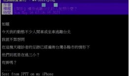 台媒四人爆料视频大全最新,揭秘事件背后真相与内幕”