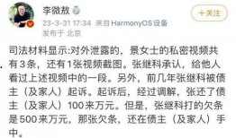 李微敖爆料视频大全集最新,揭秘娱乐圈不为人知的真相