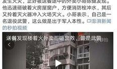 广电小哥爆料事件视频,揭秘娱乐圈幕后真相