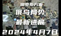 俄乌局势最新爆料视频,揭秘战事背后惊人真相