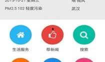 武汉新闻爆料入口官网查询,揭秘爆料流程与奖励机制