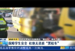 长春爆料今日新闻直播视频