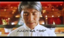 食神国语版在线观看,舌尖上的美食传奇