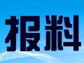 新闻爆料热线电话江苏
