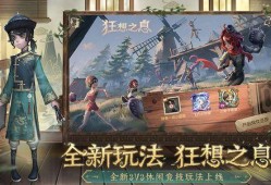 第五人格最新爆料官网下载,惊悚求生新篇章，官网爆料揭秘神秘角色与惊悚剧情