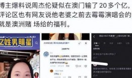 网易娱乐圈最新爆料,明星幕后故事大揭秘