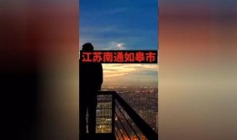 江苏今日热点爆料新闻