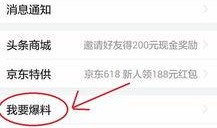 早安爆料头条新闻最新版,最新热点事件深度解析