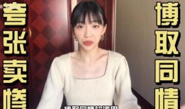 张严前女友爆料视频