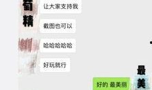 爆料娱乐圈的微信,揭秘明星背后的故事