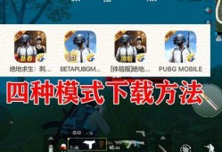 pubg国际服9图最新爆料,全新内容与玩法大曝光！
