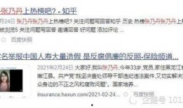 张乃丹爆料财经新闻事件,张乃丹揭露财经新闻惊天内幕